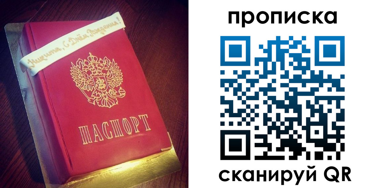 временная регистрация надежно в Пугачёве