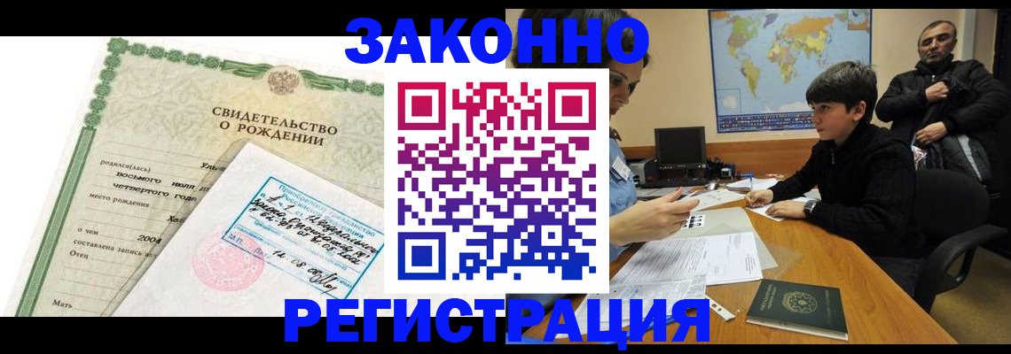 временная регистрация купить в Пугачёве