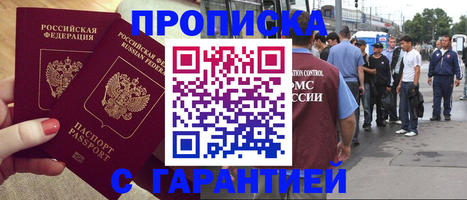временная регистрация собственник в Пугачёве