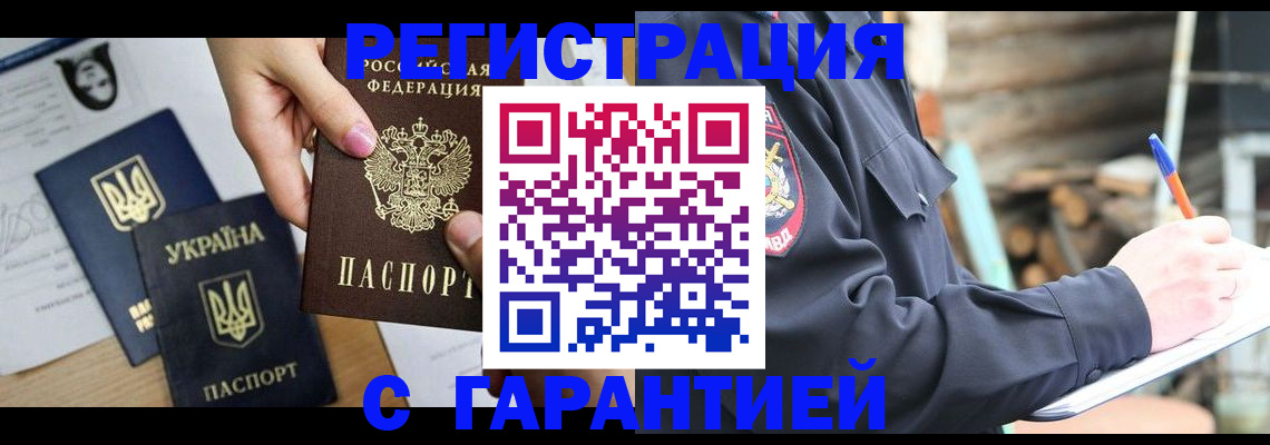 где прописаться в Пугачёве