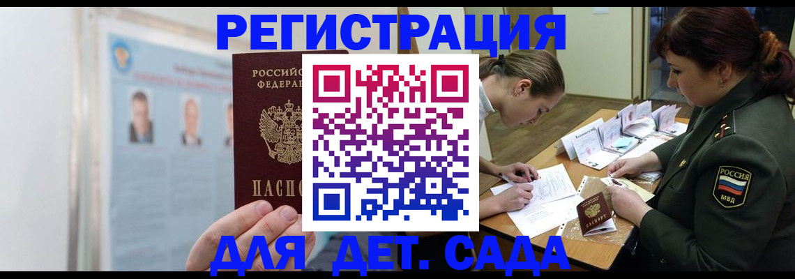 прописка 2025 в Пугачёве