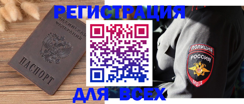 прописка штамп в Пугачёве