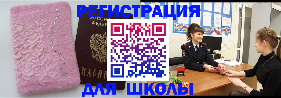 где прописаться в Пугачёве