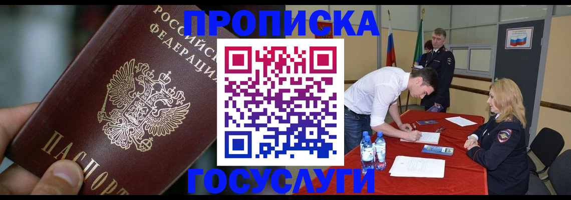 временная регистрация купить в Пугачёве